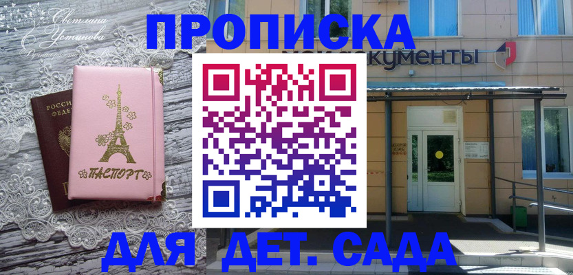 прописка регистрация в Ак-Довураке