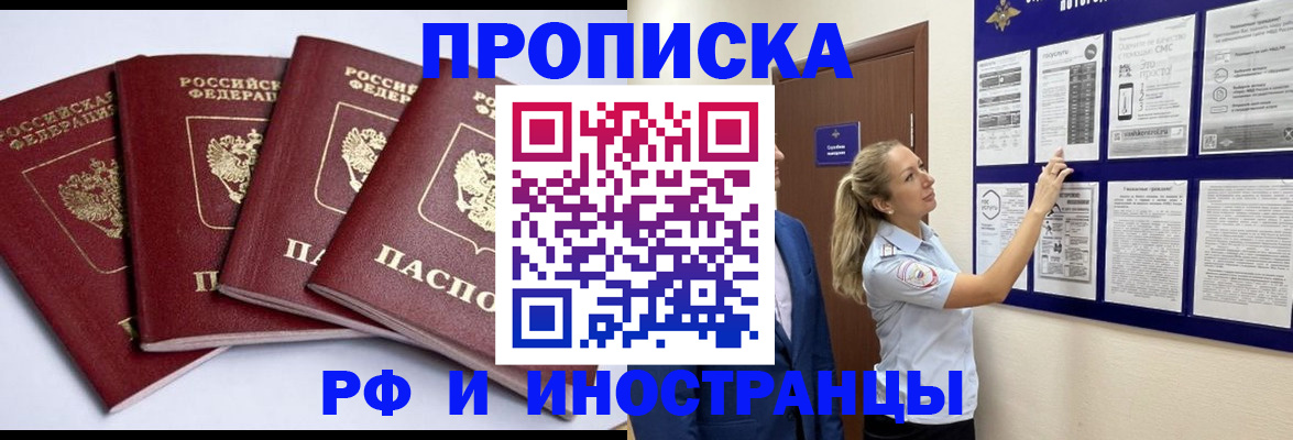 найти адрес прописки в Ак-Довураке